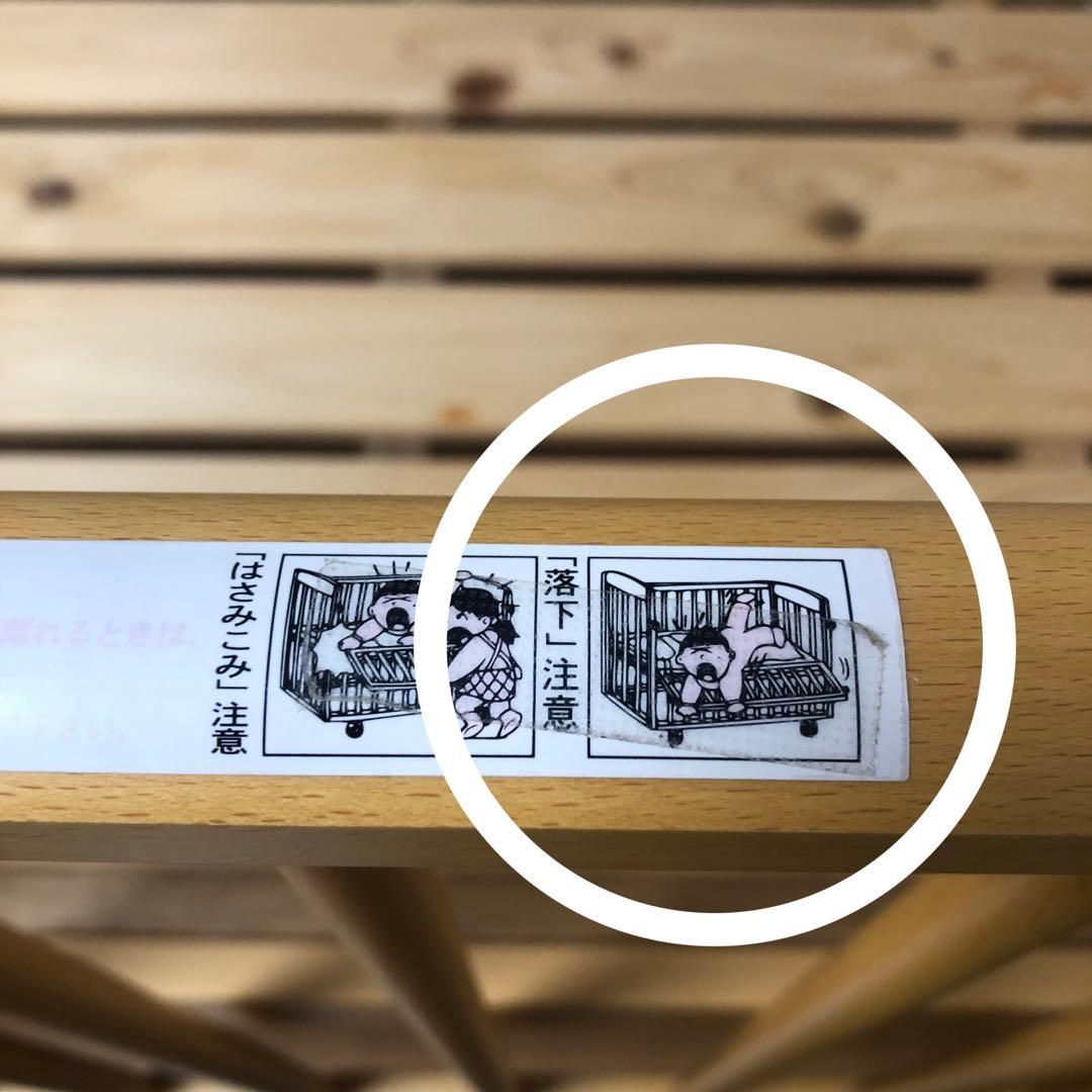 日本製ベビーベッド　サワベビー　Ｃ型ステラ　ナチュラル