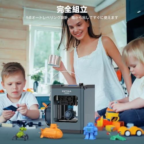 Entina 3Dプリンター TINA2 Plus、高速高精度 250mm/秒A