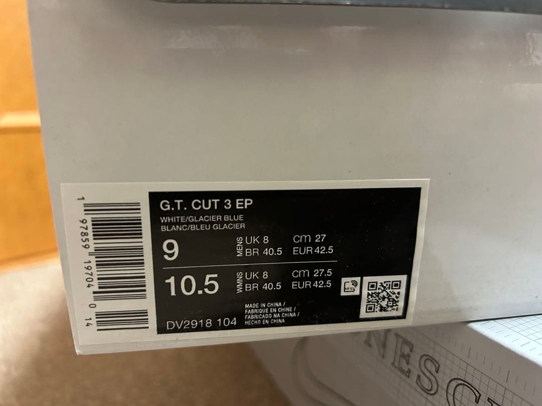 NIKE G.T.CUT3 EP ナイキ　ジーティーカット3