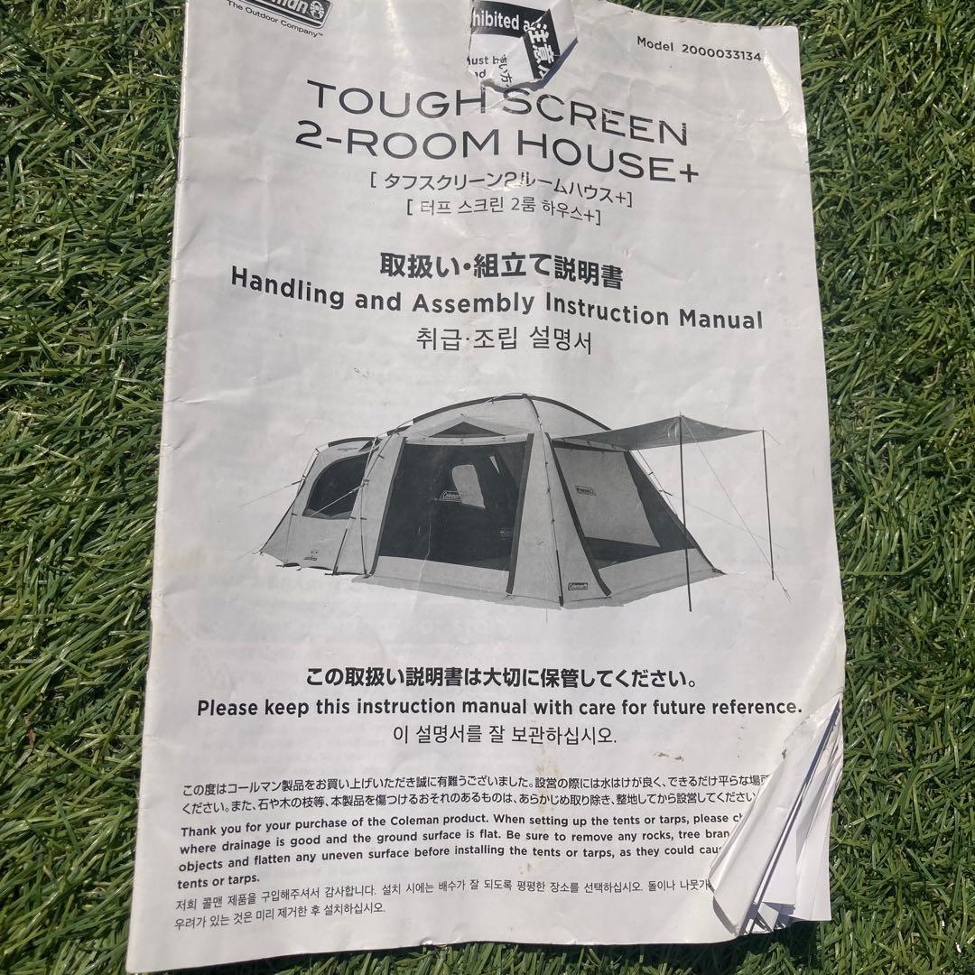 タフスクリーン2ルームハウス+ ダークルーム　コールマン　タープテント