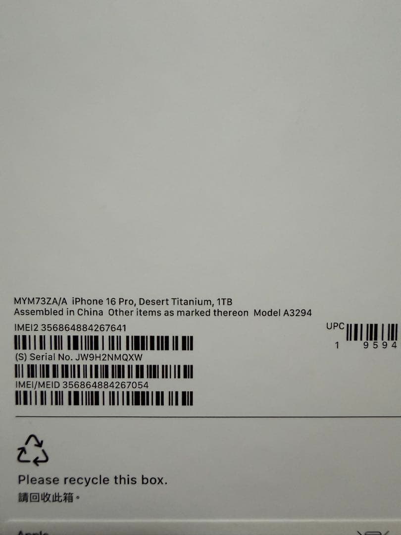 Apple iPhone 16Pro本体　1TB デザートチタン