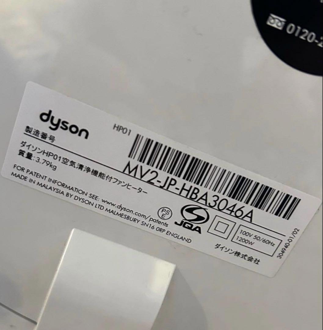 【Mr.聖さま専用】Pure Hot+Cool™ 空気清浄ファンヒーター