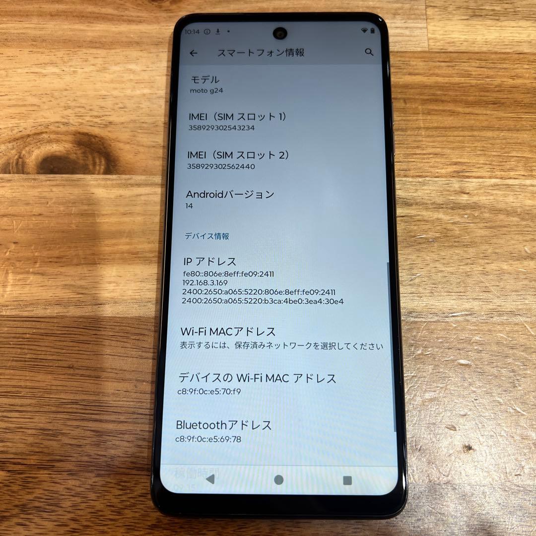 C854 SIMフリーMotorola moto g24 XT2423-5