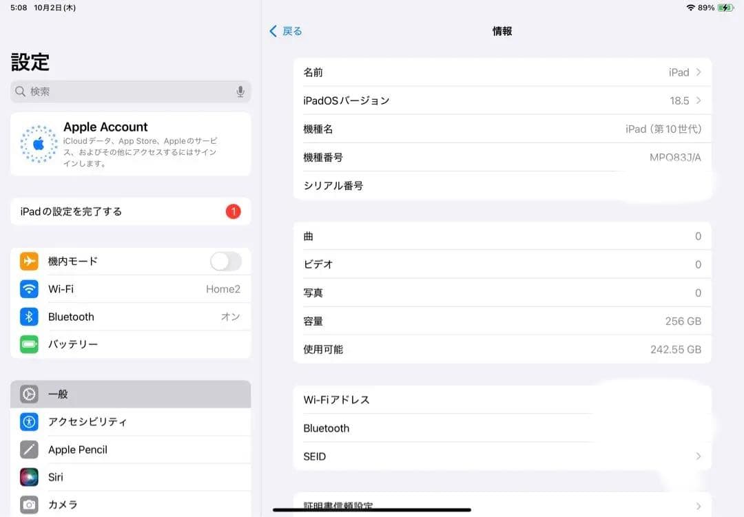 【美品・動作確認済】iPad 第10世代 Wi-Fi 256GB