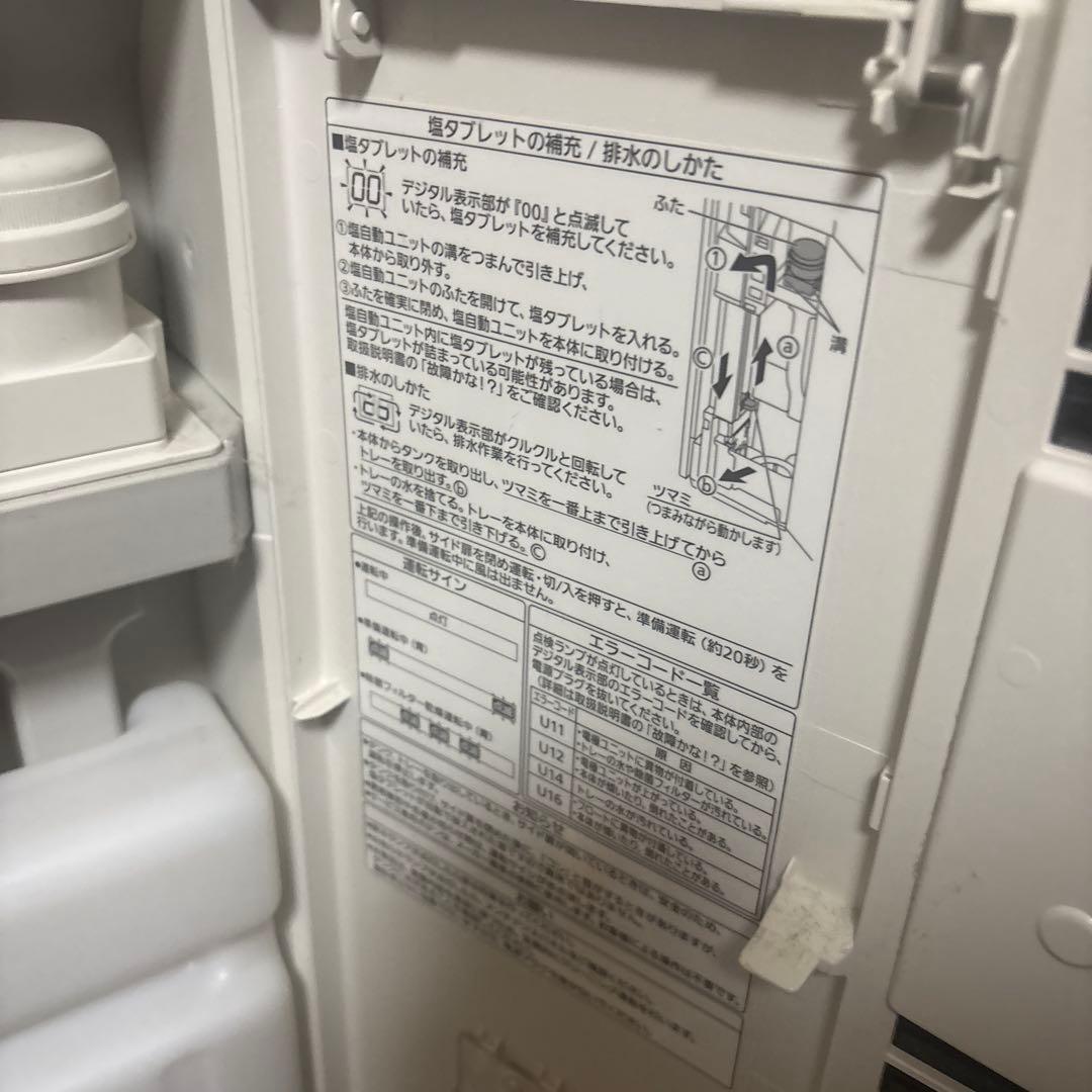 専用　Panasonic 次亜塩素酸 空間除菌脱臭機 F-MV4100