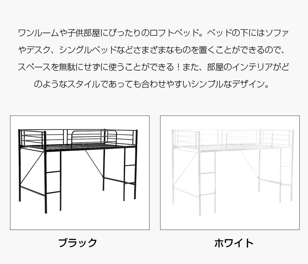 【ホワイト】 SDセミダブル ロフトベッド パイプベッド スチールベッド 収納