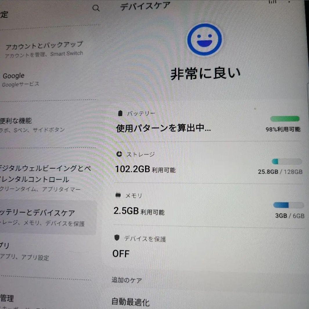 Galaxy Tab S7 WiFi ブロンズ
