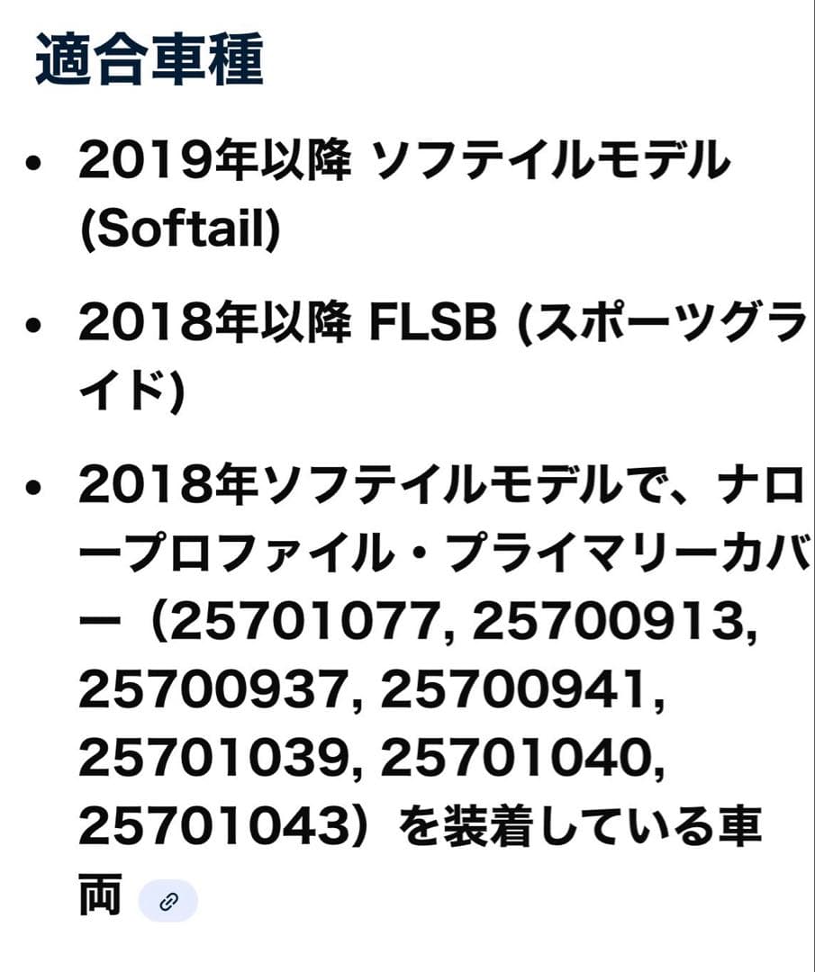【25701023】ハーレー純正 コレクション ダービーカバー M8ソフテイル