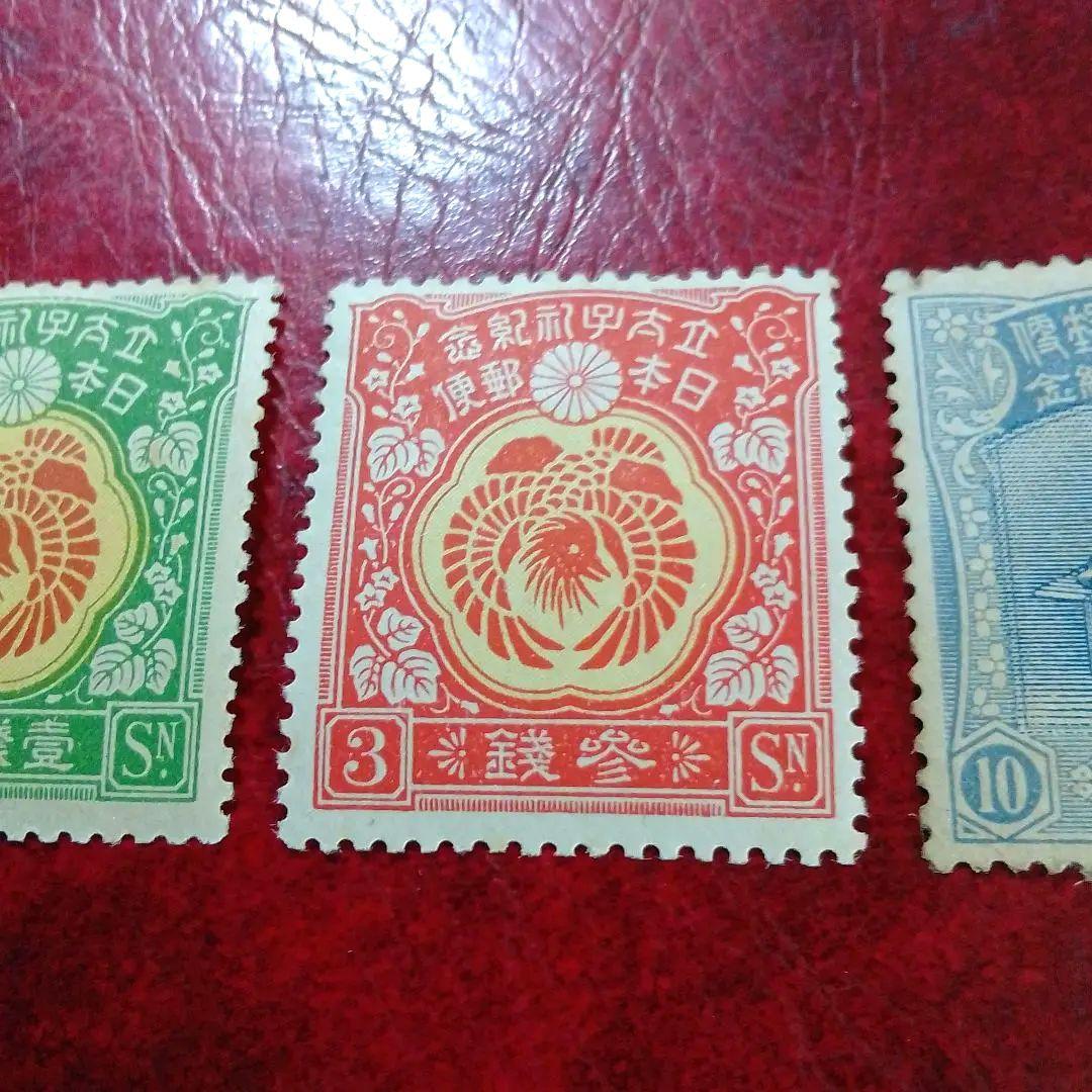 銭単位切手　大正5年　裕仁立太子礼記念　3種完　ヒンジ跡あり　23000円