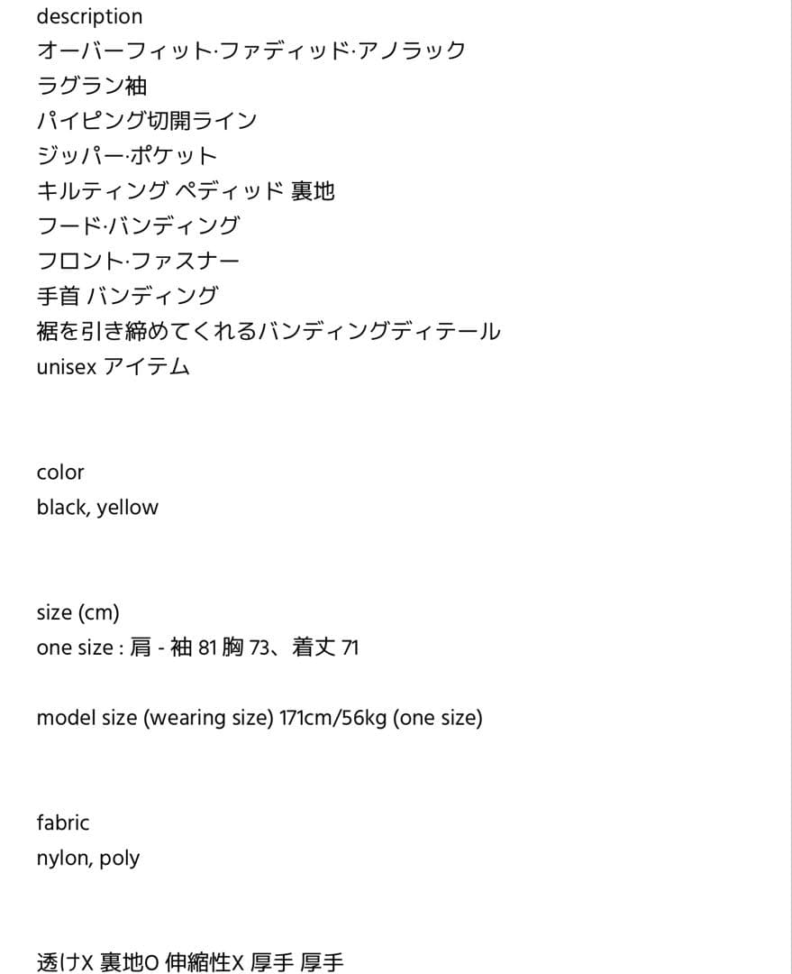 COLN 完売品　pray padded anorak ブラック