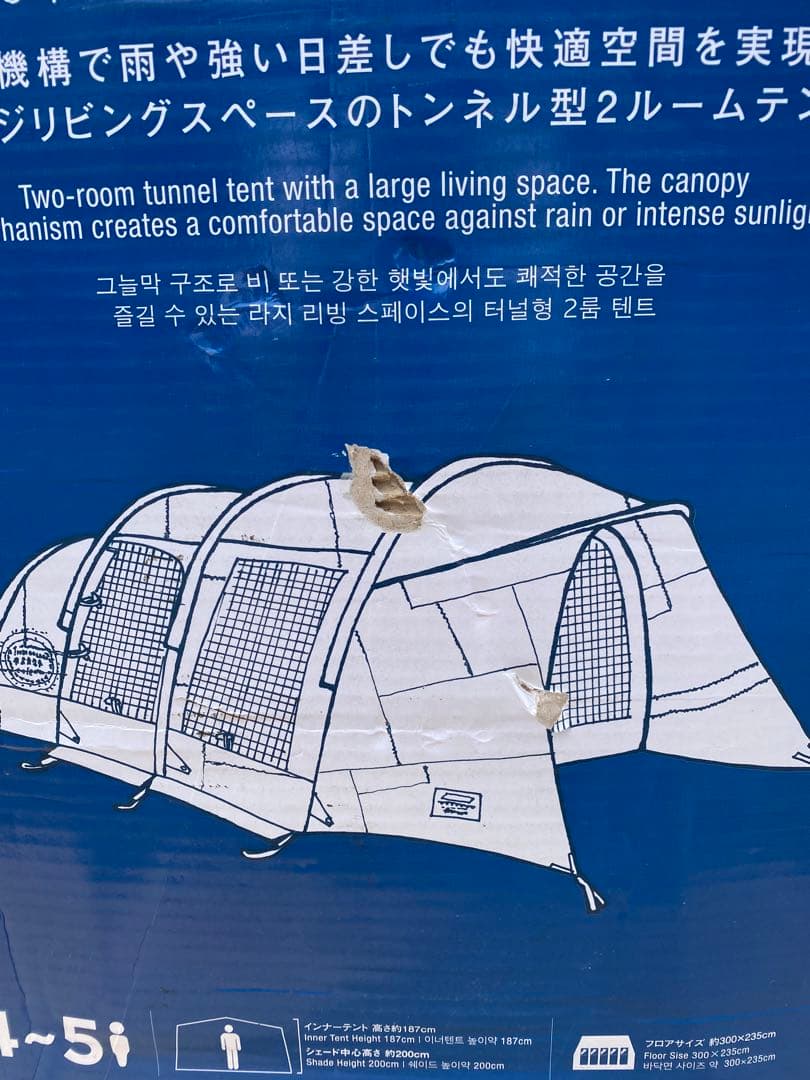 希少 新品 未開封 コールマン インディゴレーベル モンロ テント デニム