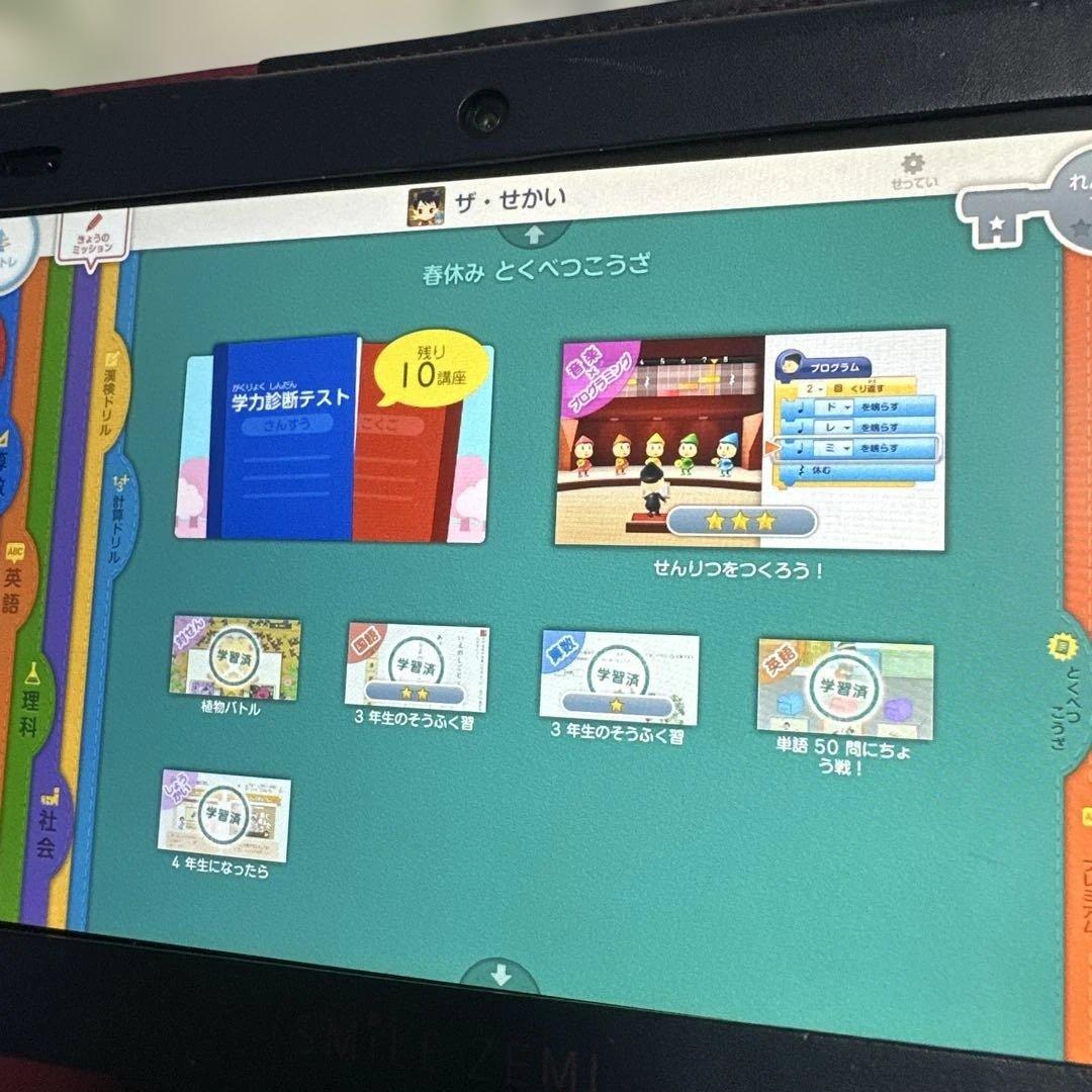 スマイルゼミ　発展コース　データあり　小学4年12月まで