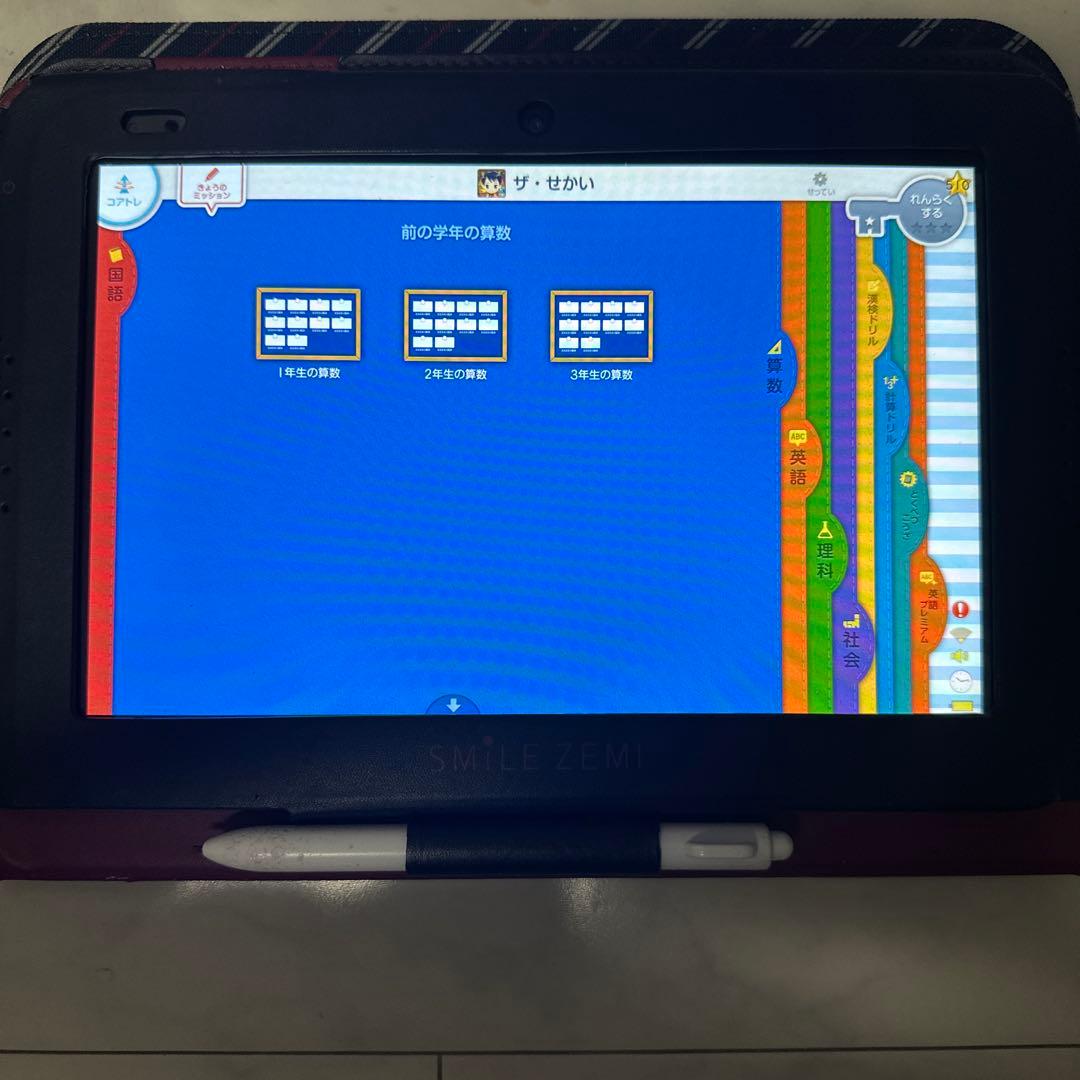 スマイルゼミ　発展コース　データあり　小学4年12月まで
