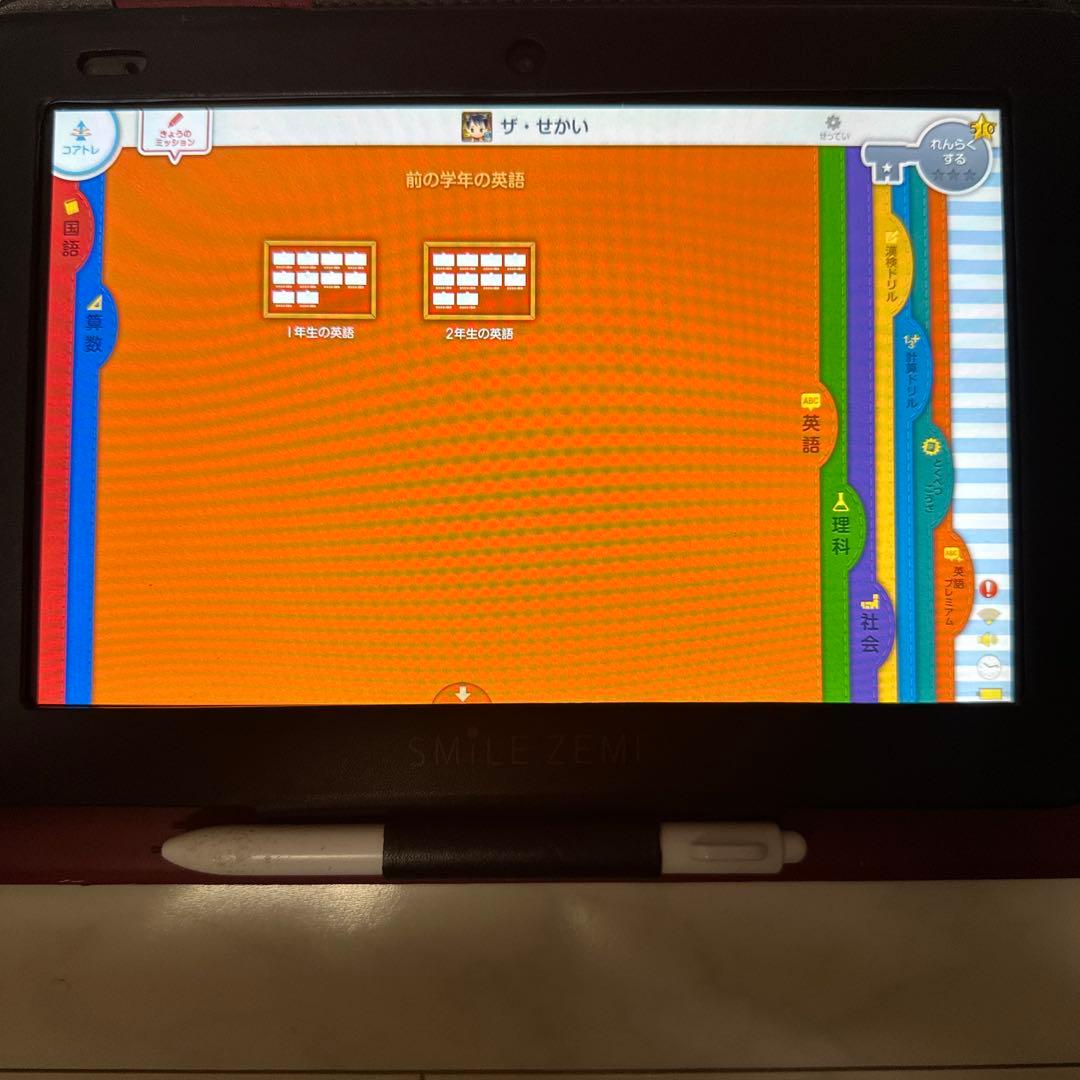 スマイルゼミ　発展コース　データあり　小学4年12月まで