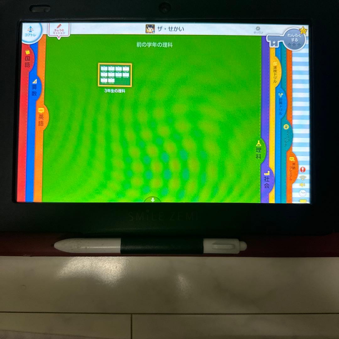 スマイルゼミ　発展コース　データあり　小学4年12月まで