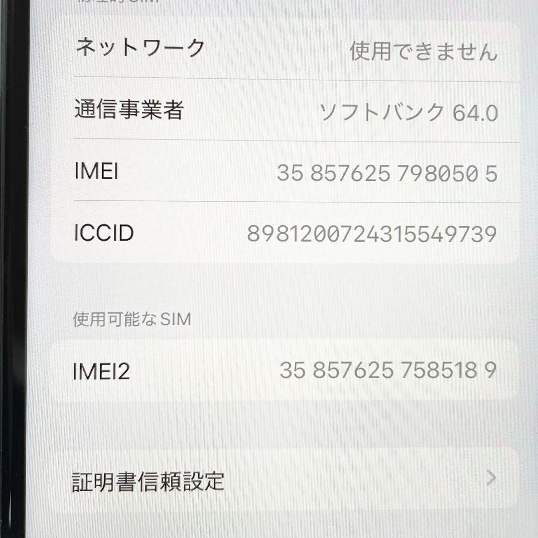 ◎美品 Apple iPhone SE 第三世代 MMYC3J/A 100%