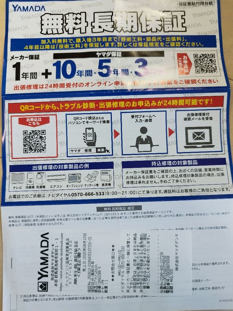 Panasonic Bistro 25年製 炊飯器5.5合 SR-W10BB-K