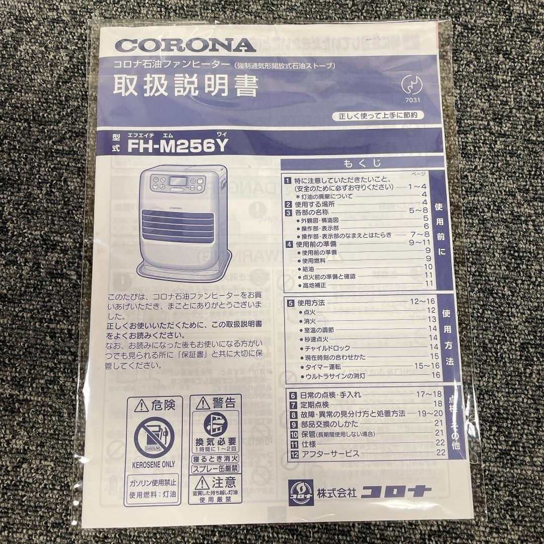 CORONA FH-M256Y 石油ファンヒーター 06年製　ピンク