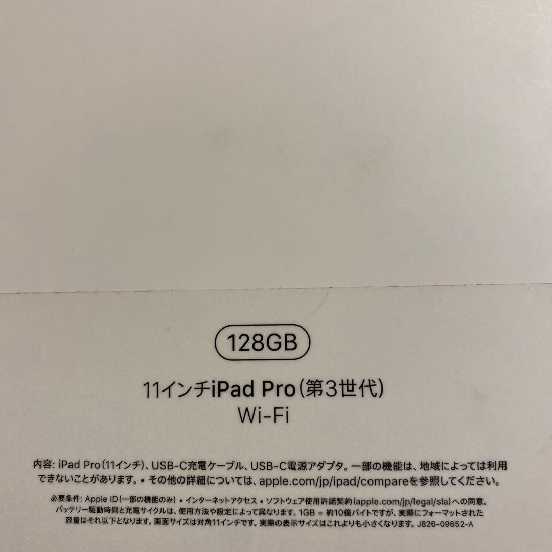 Apple 11インチiPad Pro (第3世代) Wi-Fi スペースグレー