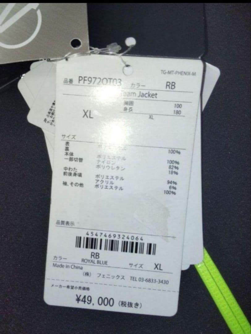 b 新品タグ付 Phenixフェニックス HIGH GRERD MODELウエア