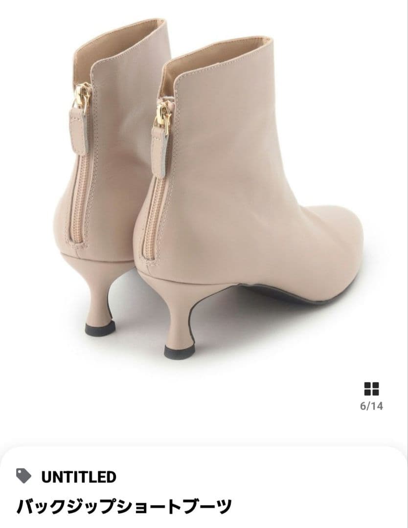 【売約済】新品★UNTITLEDショートブーツ★アンタイトルブーツ★ベージュ