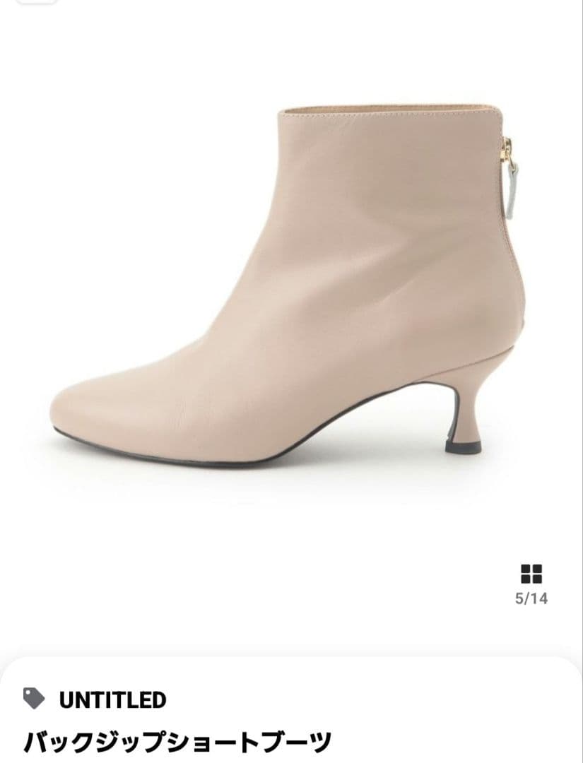 【売約済】新品★UNTITLEDショートブーツ★アンタイトルブーツ★ベージュ