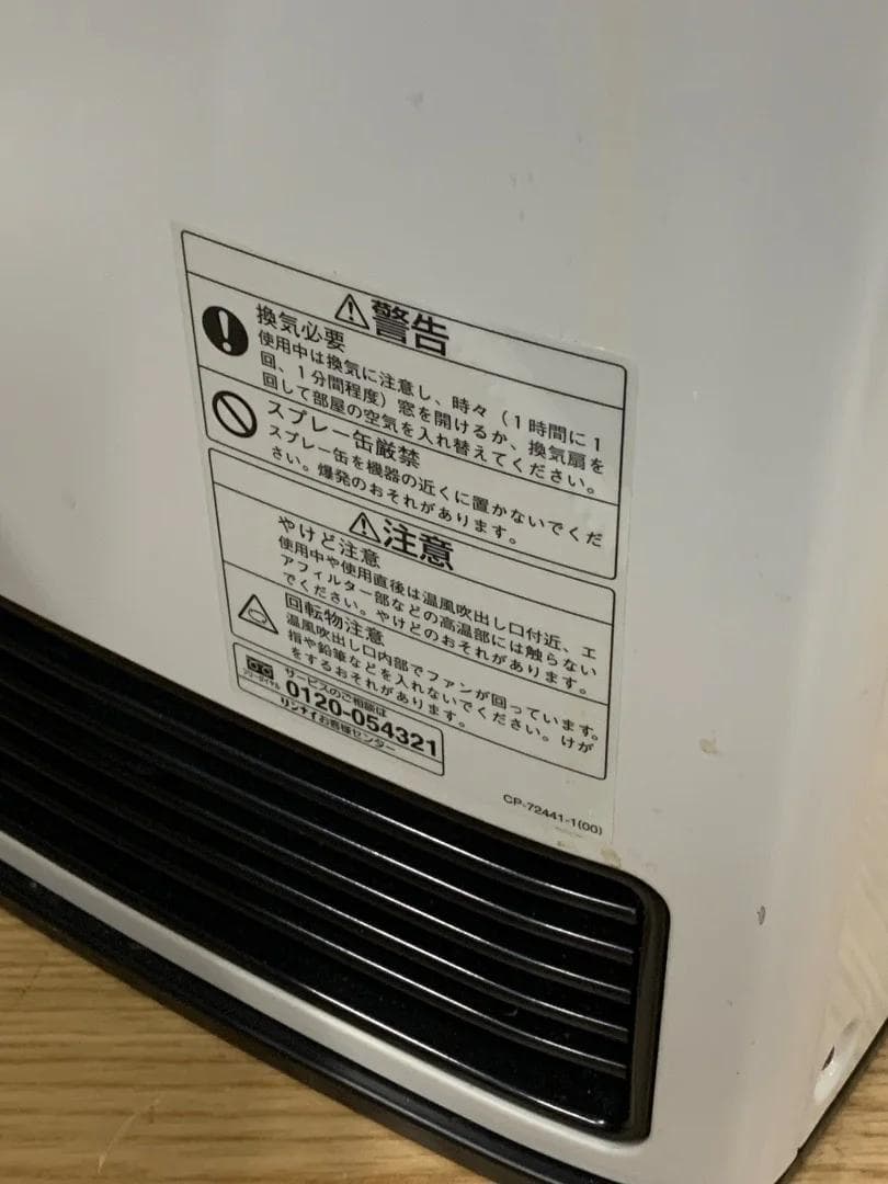 Rinnai 都市ガスファンヒーター RC-F4002E-1 ガスホース付き‼️