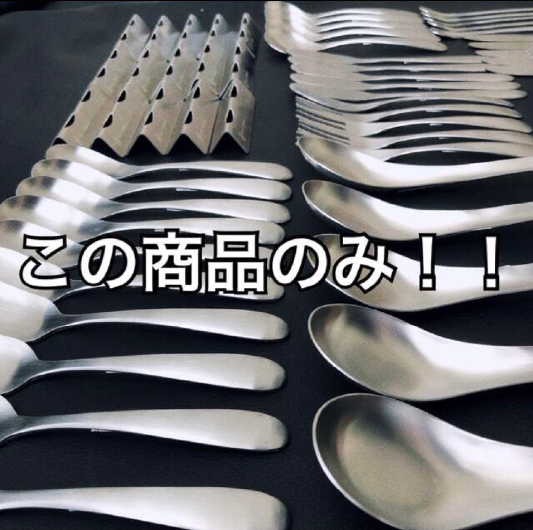 燕70点 カトラリー 専用出品