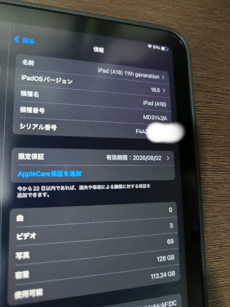 iPad A16 第11世代 128GB +ケース +フィルム 新品同様