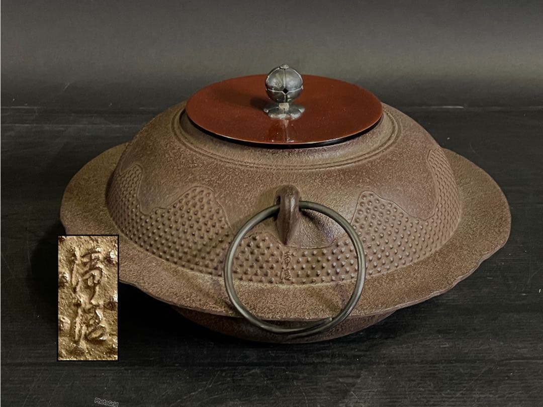 割引‼️【美品】「母」 遠山霰地紋 銀摘み 透木釜 浄清 釜鐶 共箱 （20あ）