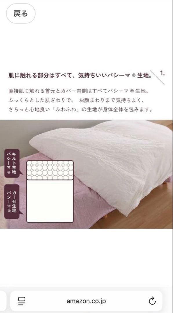 パシーマ　シングル掛け布団カバー