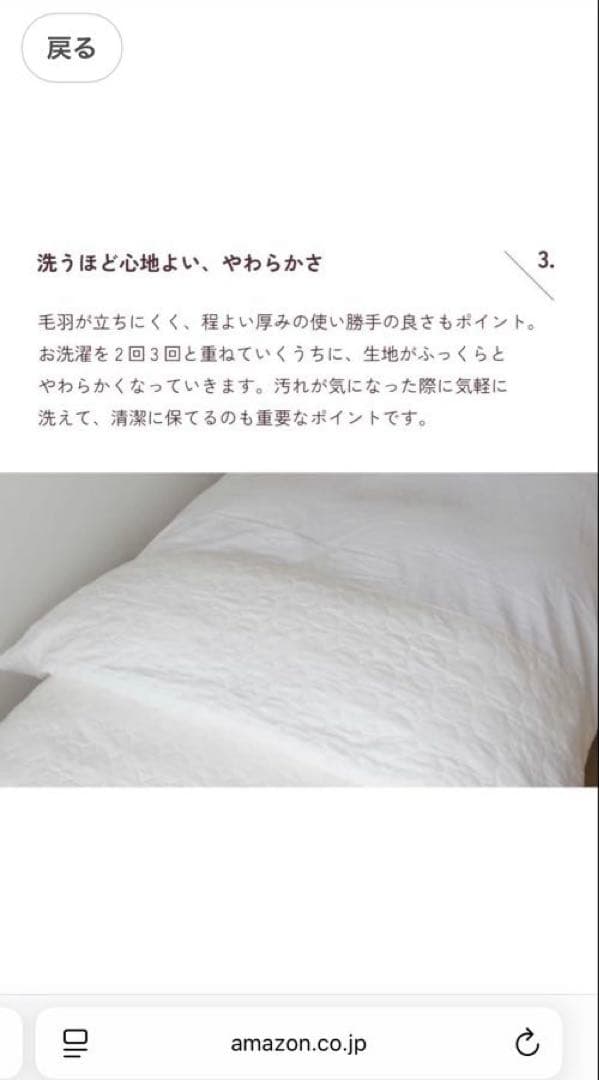 パシーマ　シングル掛け布団カバー