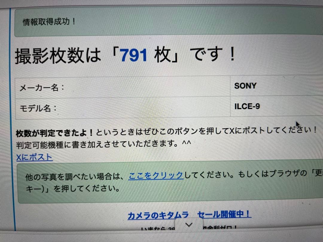 ソニー SONY α9 ボディ [ILCE-9] VG-C3EM付き中古美
