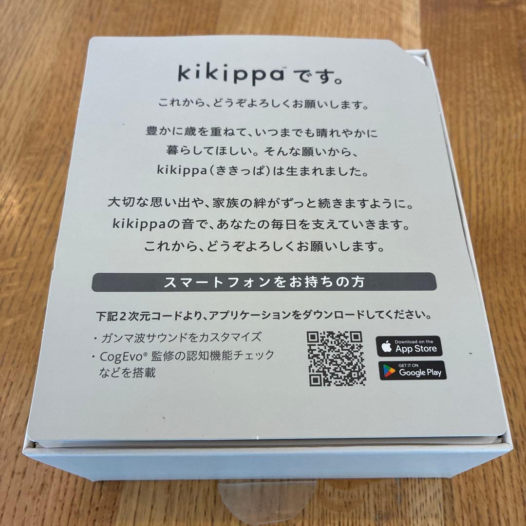 kikippa ガンマ波サウンドケア