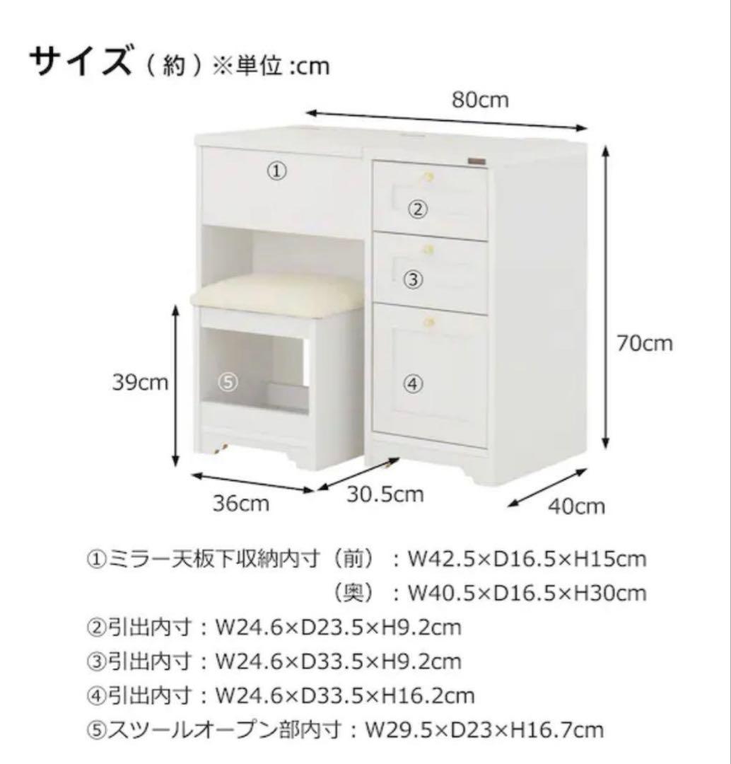 一台二役のドレッサーデスク　完成品　ドレッサー