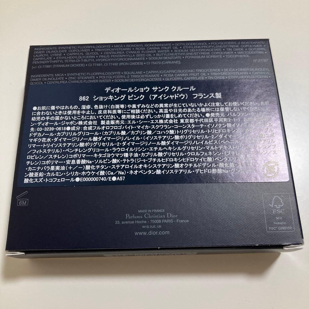 ディオールショウ　サンククルール862 ショッキングピンク限定