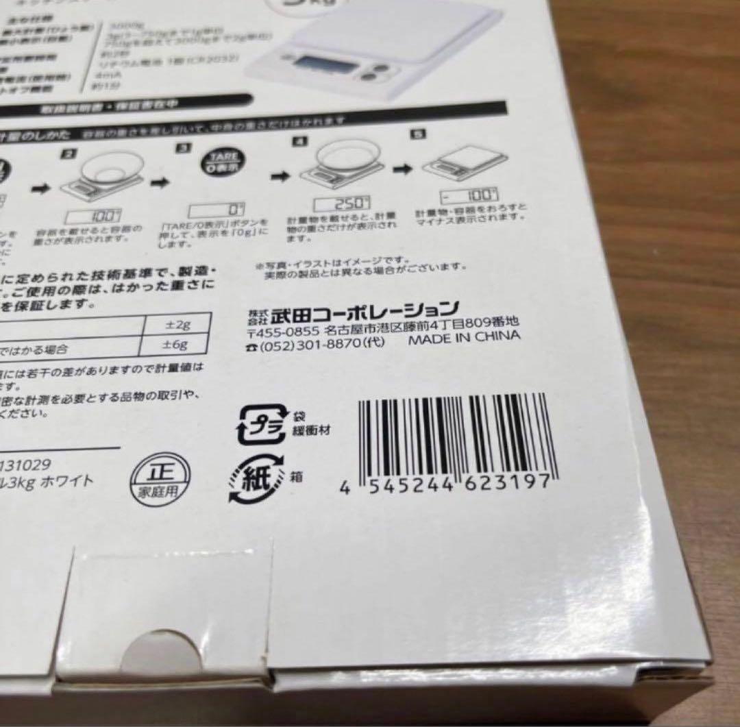 未開封　デジタルスケール クッキングスケール　キッチンスケール 精密電子はかり