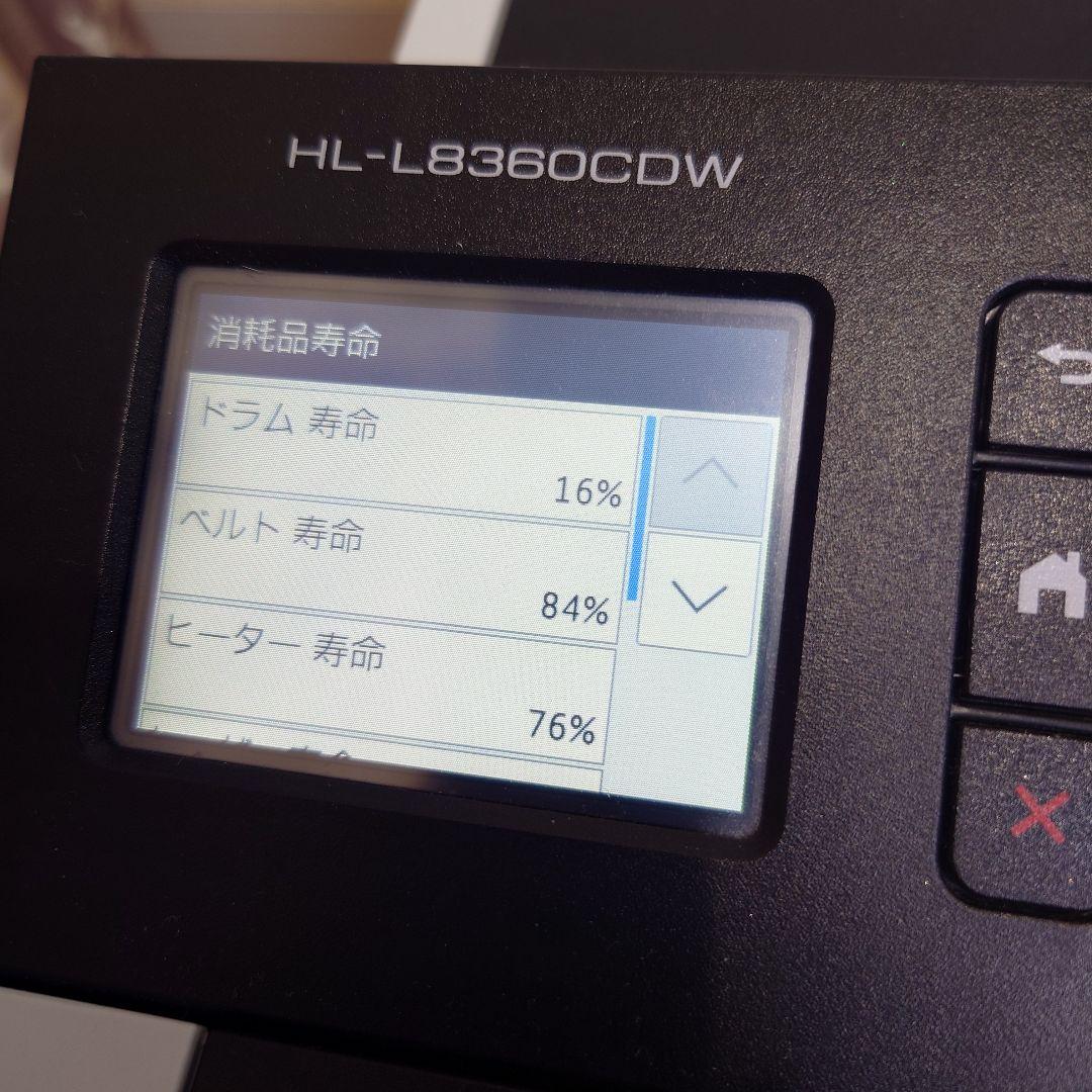 【中古】brother HL-L8360CDW カラーレーザープリンター