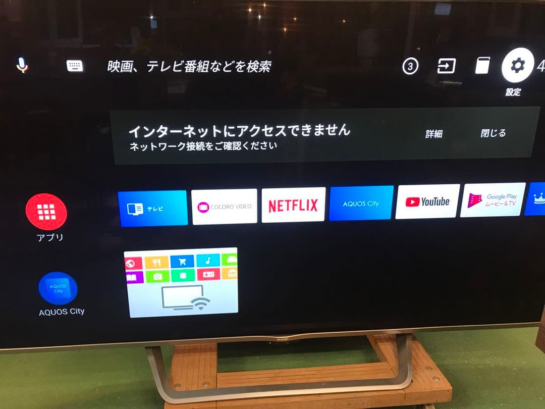 SHARP シャープ 液晶テレビ 70型 4T-C70AU1 Netflix