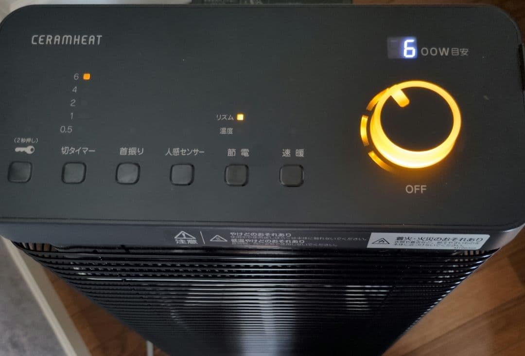 ダイキン　電気ヒーター/セラムヒート　ERFT11ZS-T