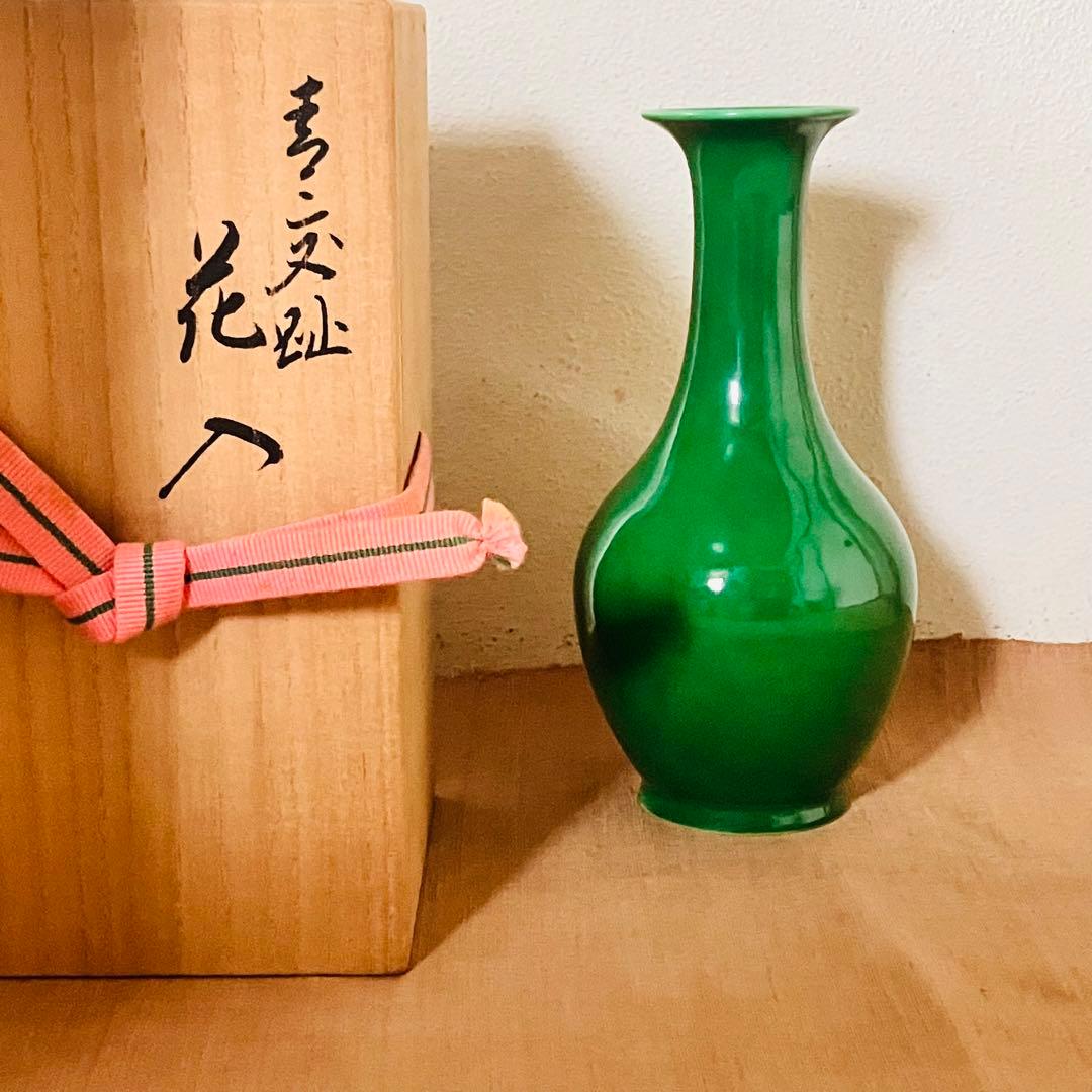 京焼　永楽善五郎　交趾花入　花瓶　花生