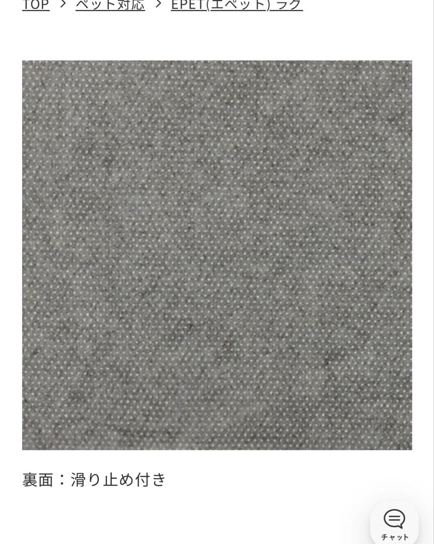 unico EPET(エペット) ラグ　140×200 人気No.2