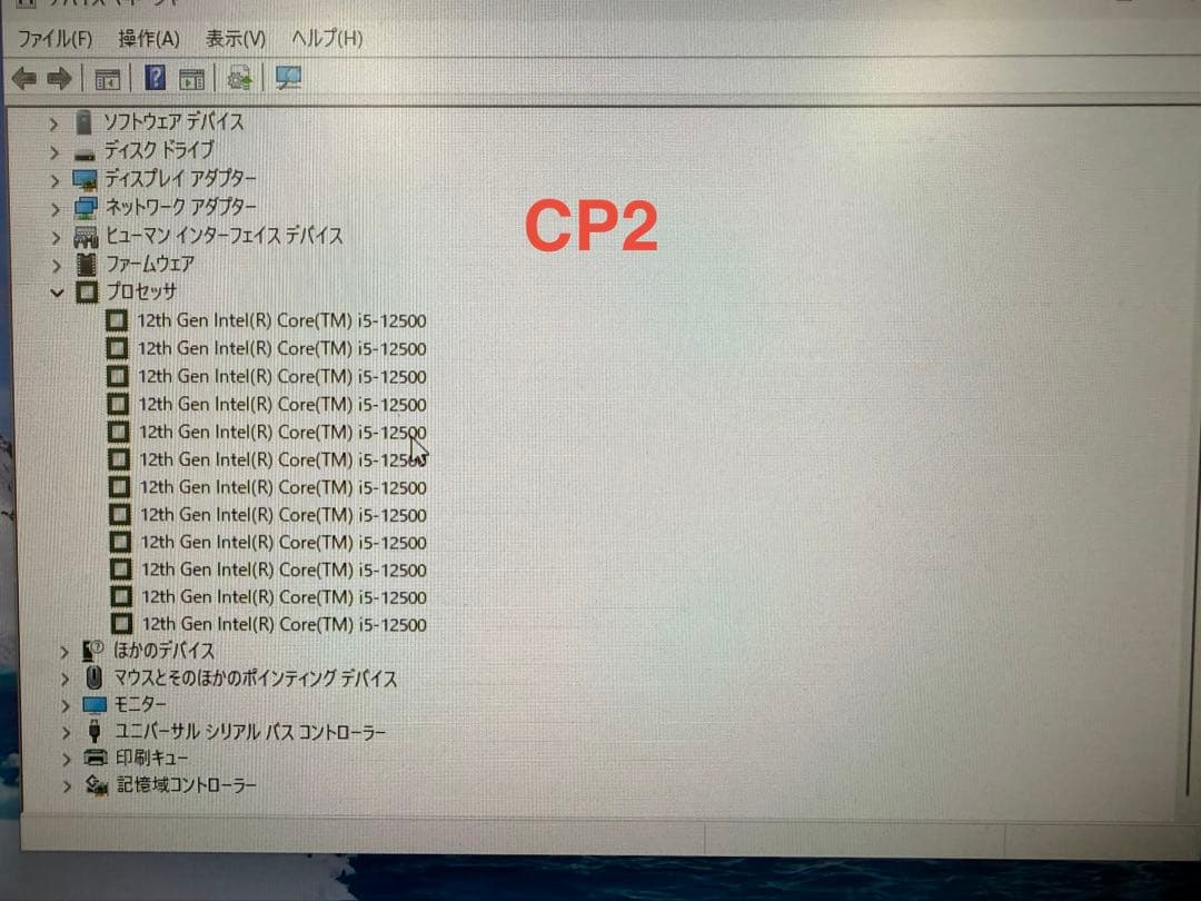 美品♡CP2 intel Corei5-12500 LGA 1700 12世代‼︎