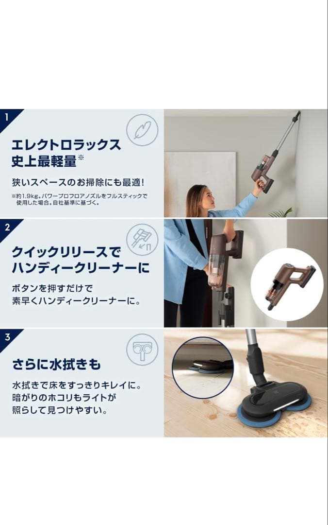 エレクトロラックス Ultimate  700 EFP71523