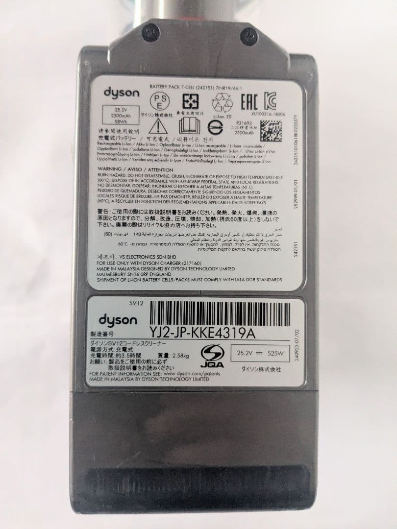 【45分稼働】ダイソン掃除機V10 SV12 ④