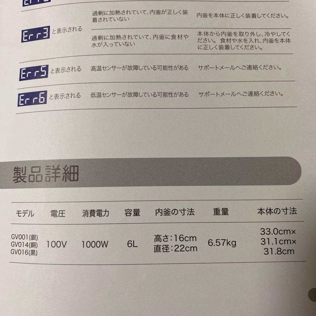 【限定値下げ】YED-i 電気圧力鍋 6L 付属品あり