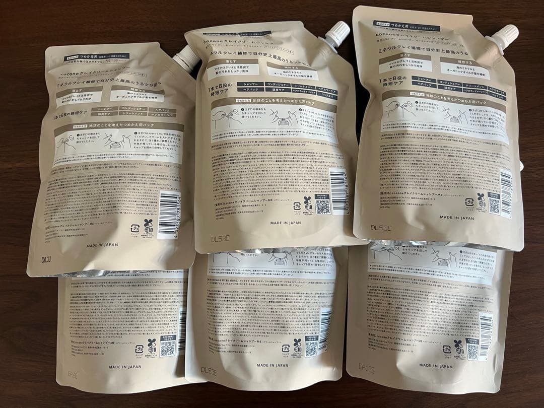 ココネシャンプー