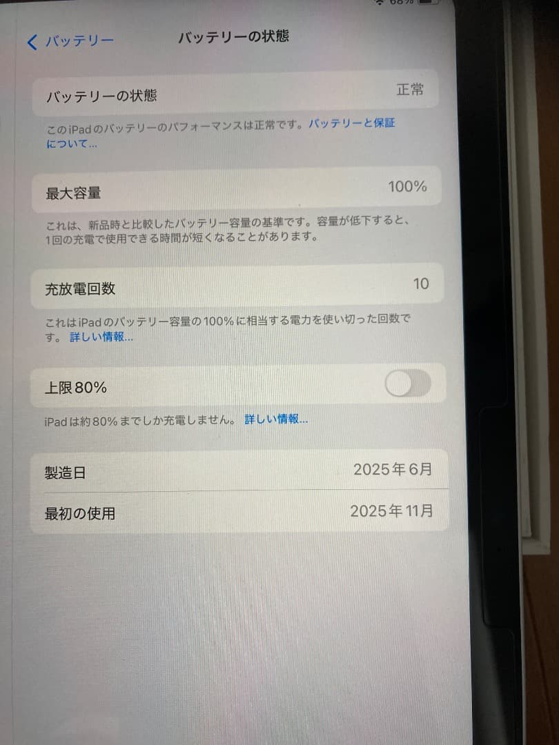 【RaMu】iPad 11インチ (A16) Wi-Fi 128GB
