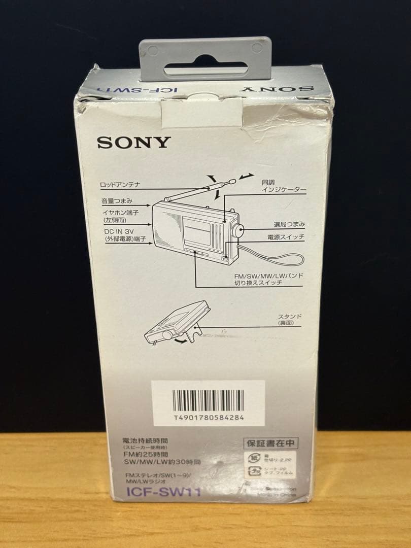 新品未開封 SONY ICF-SW11 短波ラジオ