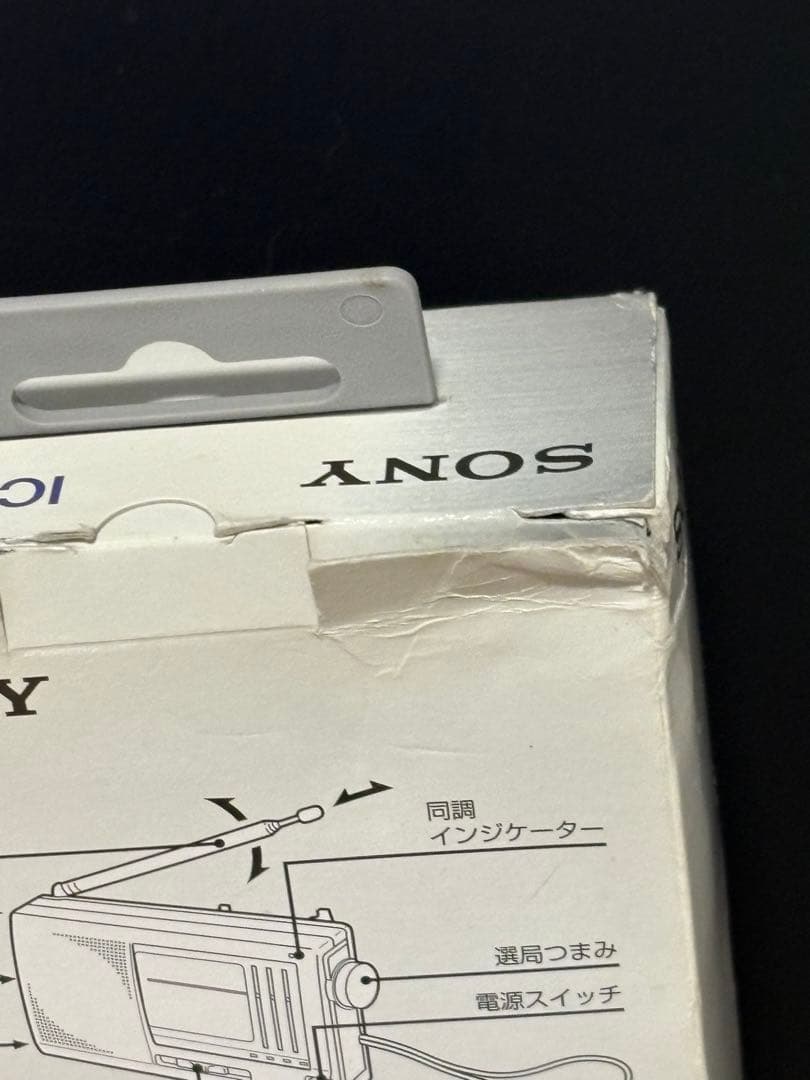 新品未開封 SONY ICF-SW11 短波ラジオ